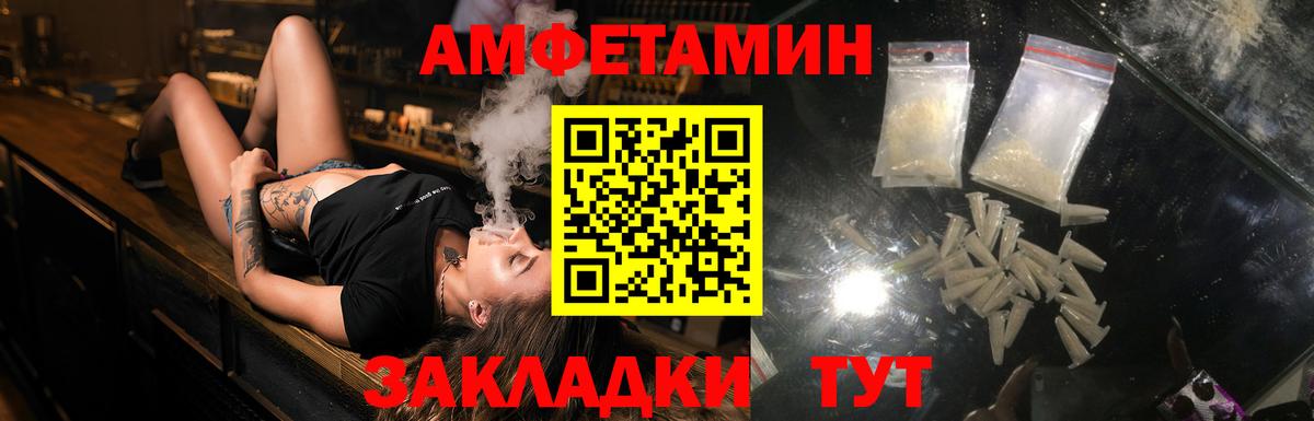 нарко площадка наркотические препараты  АМФЕТАМИН Premium  Вход с VPN  Волоколамск 