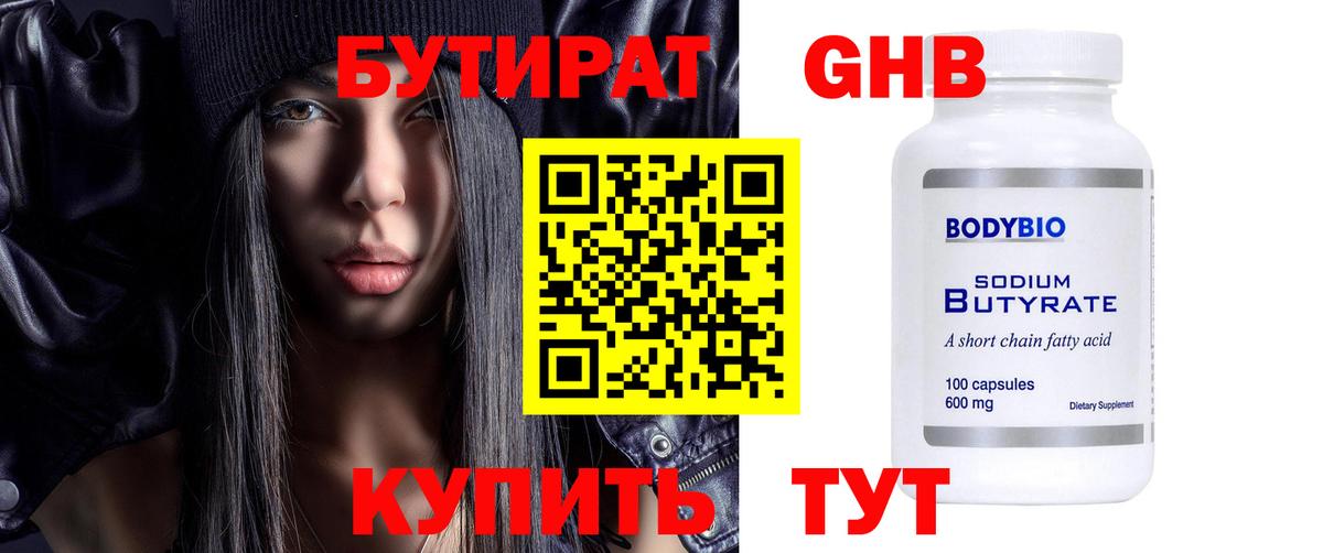 Волоколамск  Бутират BDO  Вход с VPN 