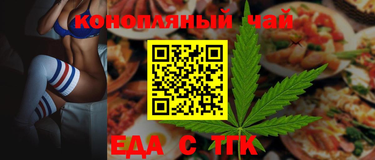 Canna-Cookies марихуана  Вход с VPN  Волоколамск 