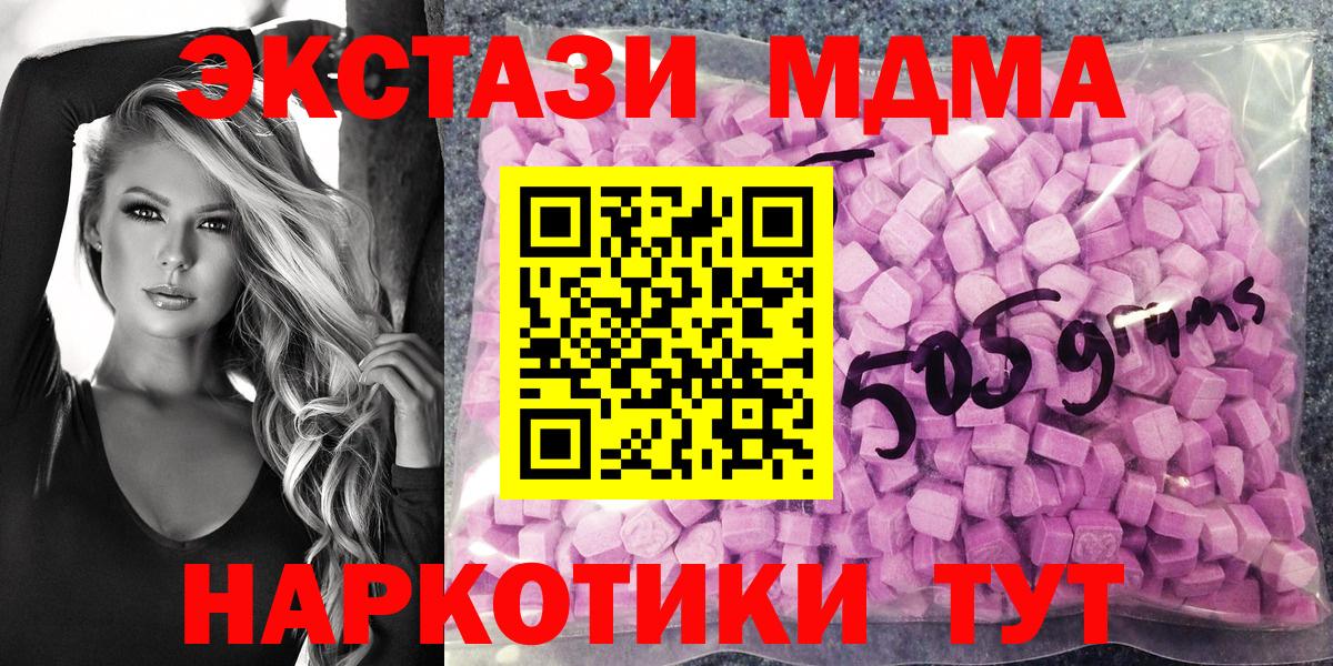 Экстази mix  Экстази  Волоколамск  Вход с VPN 