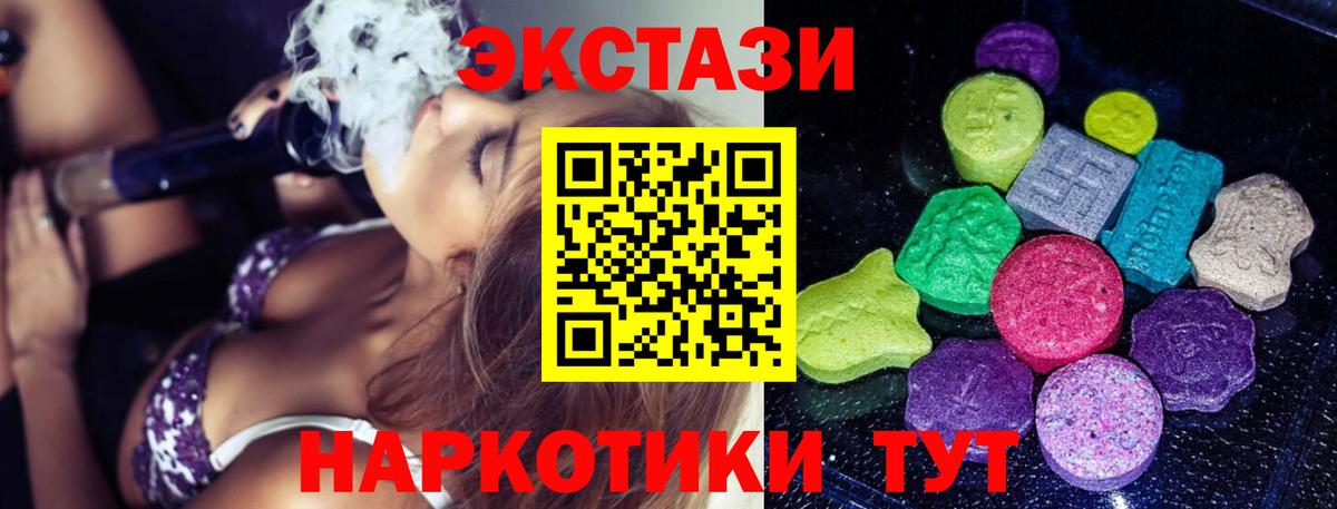 Экстази 99% Волоколамск