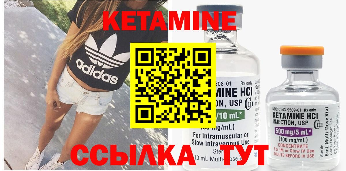 Кетамин VHQ  Кетамин VHQ  гидра ССЫЛКА  Волоколамск  Вход с VPN 