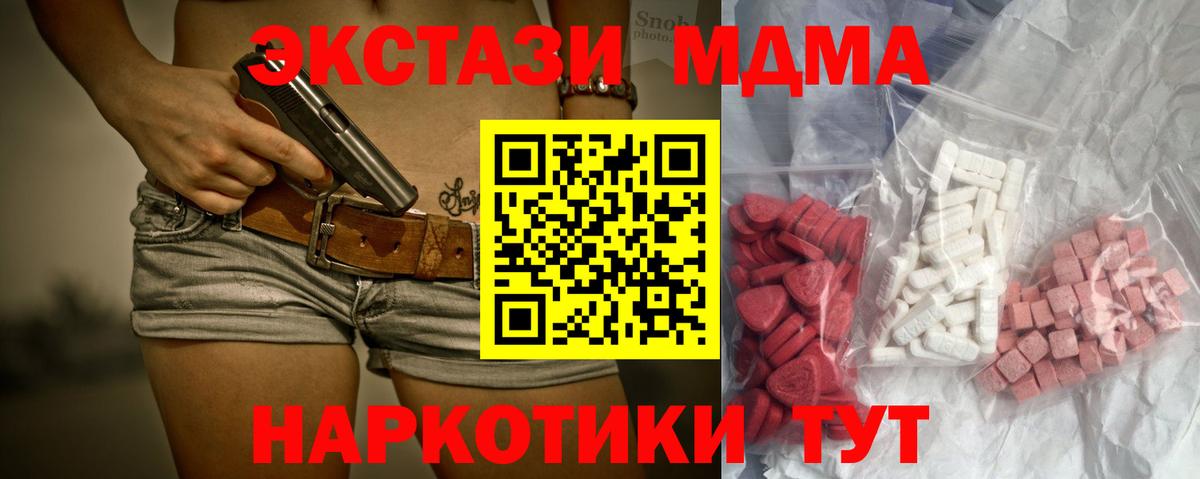 MDMA crystal  МДМА crystal  Вход с VPN  MDMA  Волоколамск 