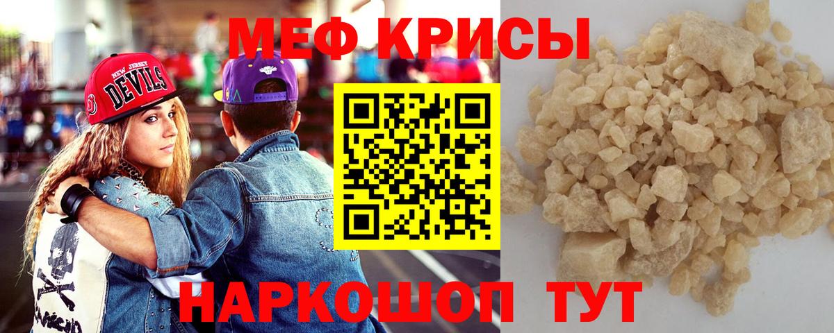 Волоколамск  Меф кристаллы  МЯУ-МЯУ mephedrone  Меф  Вход с VPN 