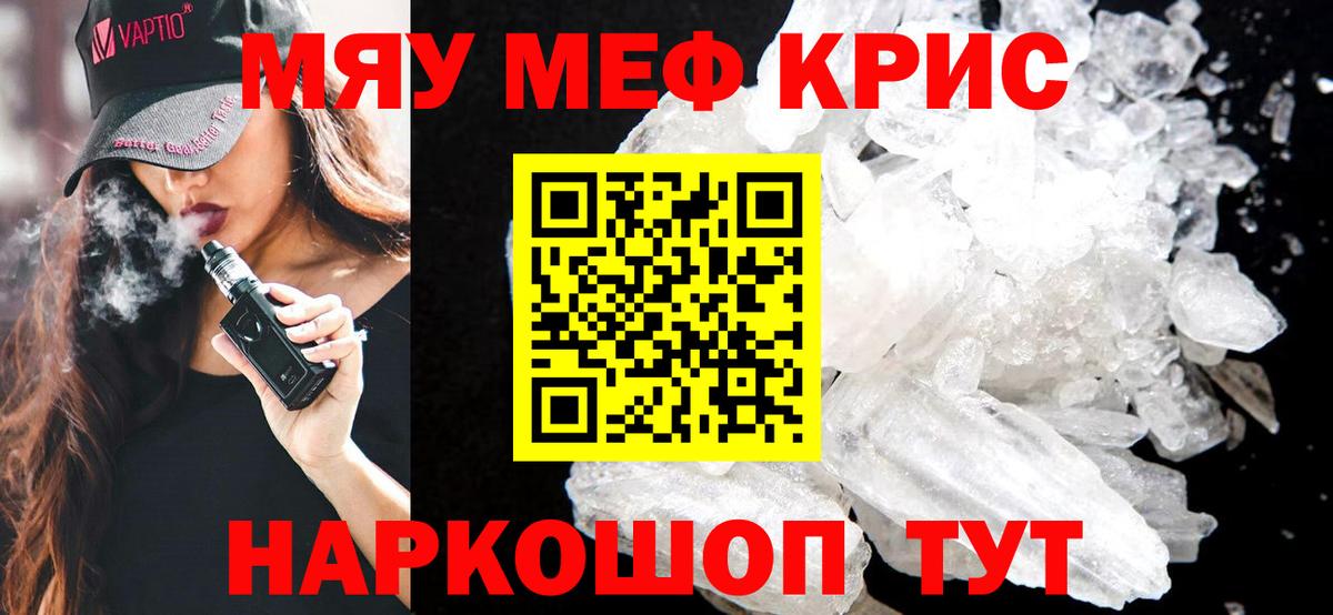 Меф мука Волоколамск