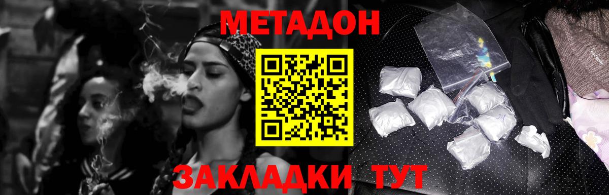 МЕТАДОН мёд Волоколамск
