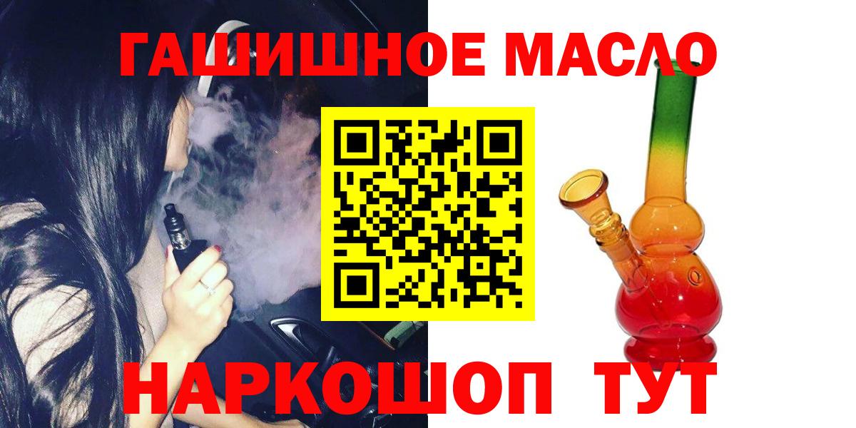 Дистиллят ТГК вейп с тгк  Вход с VPN  ТГК вейп с тгк  Волоколамск 